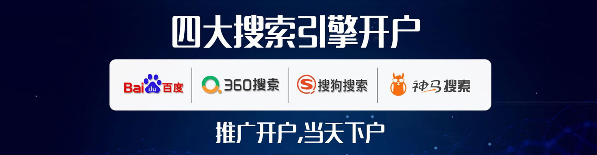 城东竞价推广开户